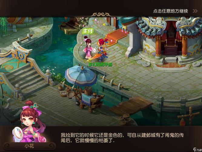 向体系化